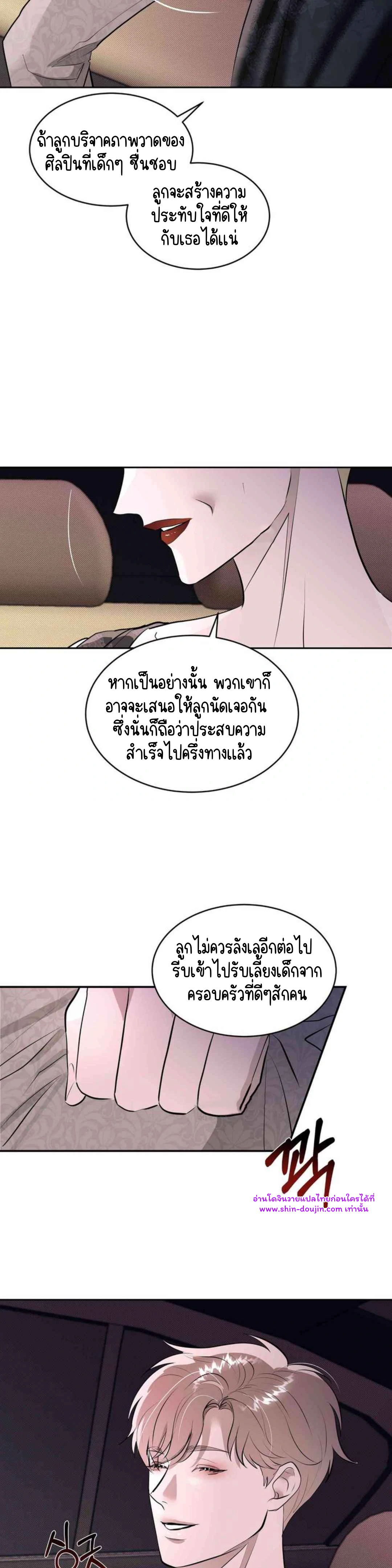 Knockout Baby EP 6